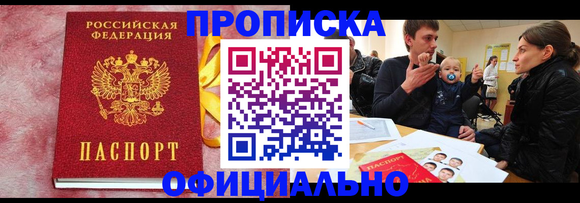 временная регистрация в Сахалинской области