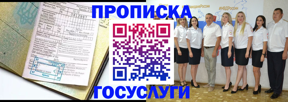 прописка регистрация в Сахалинской области