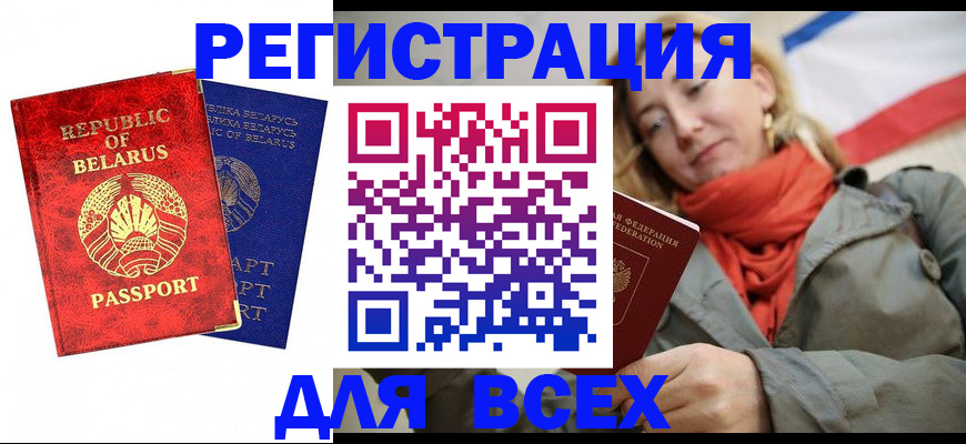 прописка для военкомата в Сахалинской области