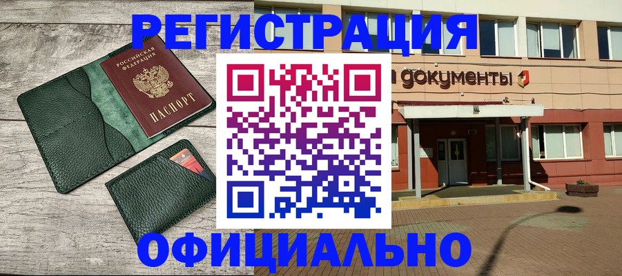 временная регистрация недорого в Сахалинской области