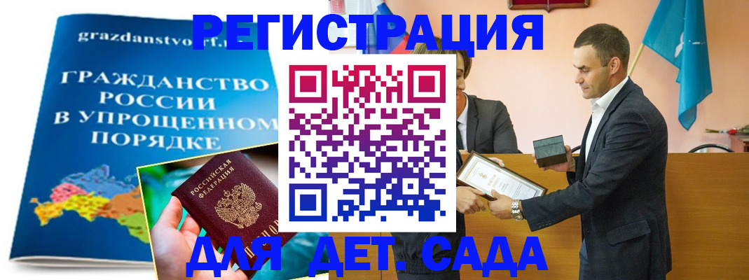прописка штамп в Сахалинской области